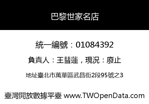 巴黎世家名店