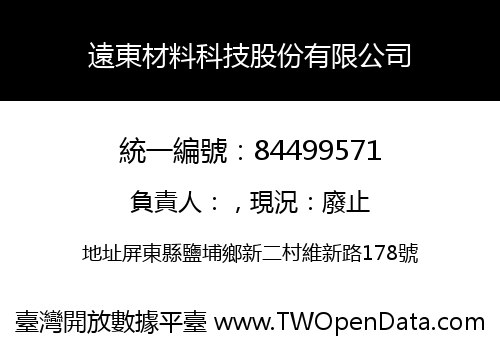 遠東材料科技股份有限公司