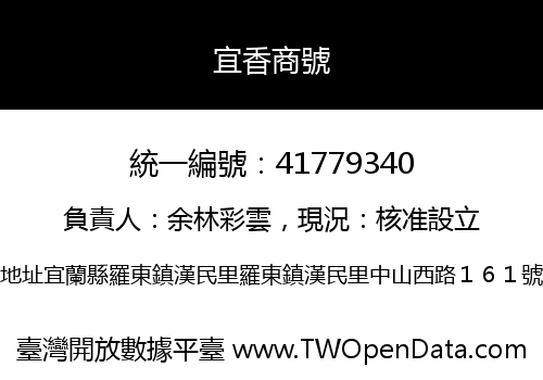 宜香商號