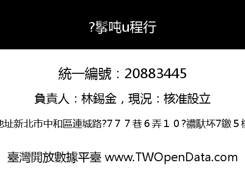 ?鬇吨u程行