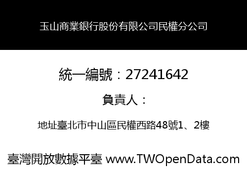 玉山商業銀行股份有限公司民權分公司
