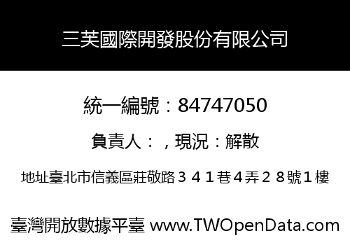 三芙國際開發股份有限公司