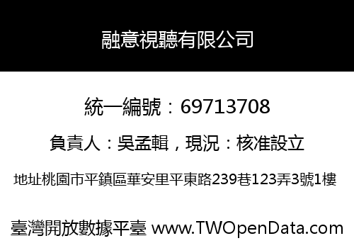 融意視聽有限公司