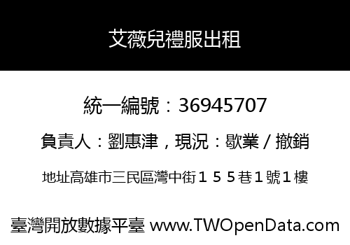 艾薇兒禮服出租