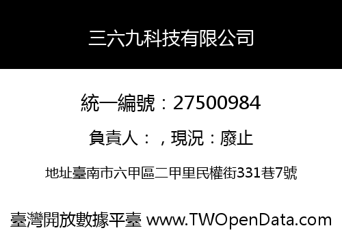三六九科技有限公司