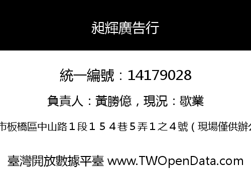 昶輝廣告行