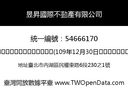 昱昇國際不動產有限公司