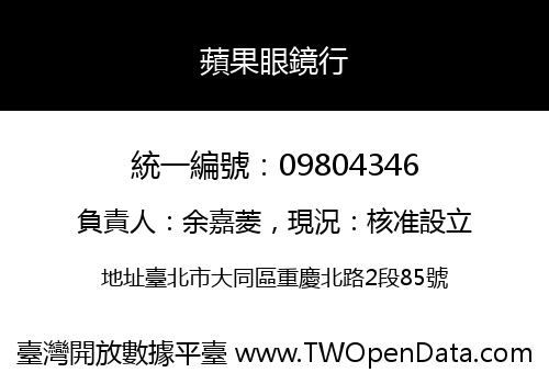蘋果眼鏡行