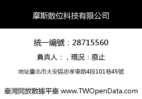 摩斯數位科技有限公司