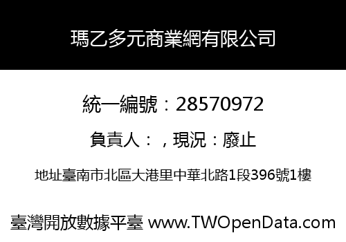 瑪乙多元商業網有限公司