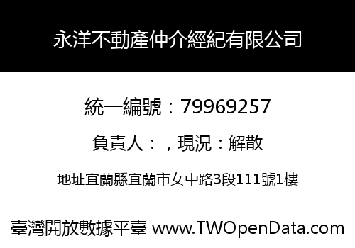 永洋不動產仲介經紀有限公司