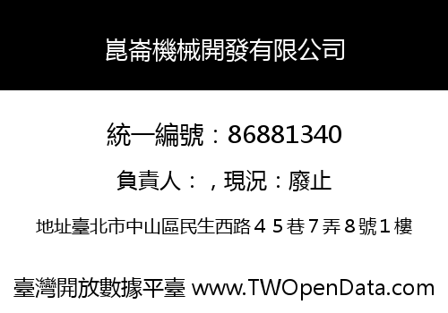 崑崙機械開發有限公司