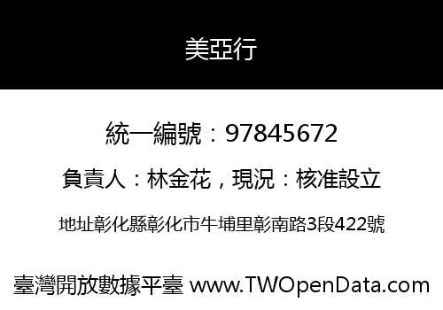 美亞行