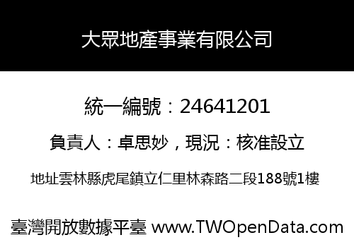 大眾地產事業有限公司