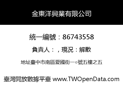 金東洋興業有限公司