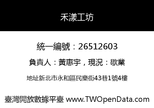 禾漾工坊