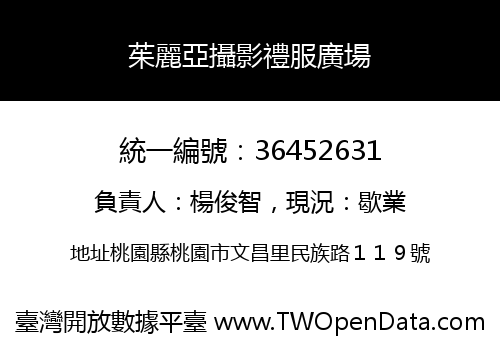 茱麗亞攝影禮服廣場