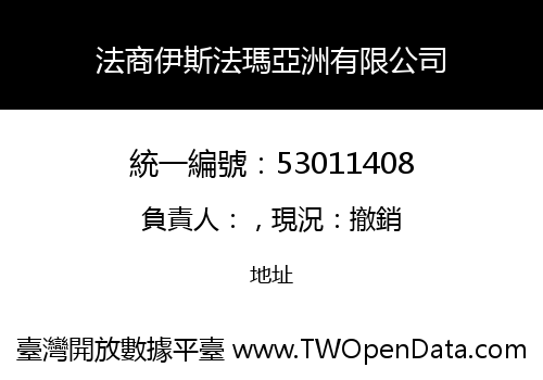 法商伊斯法瑪亞洲有限公司