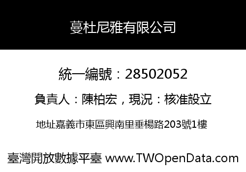 蔓杜尼雅有限公司