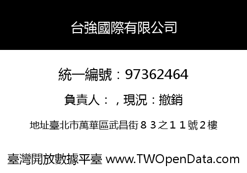 台強國際有限公司