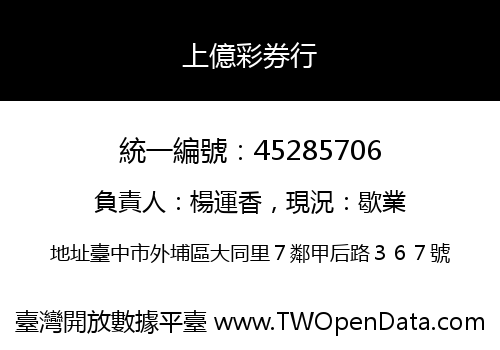 上億彩券行