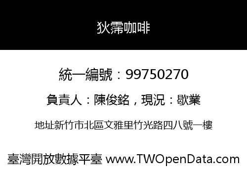 狄霈咖啡