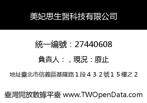 美妃思生醫科技有限公司