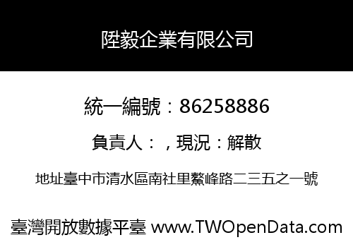 陞毅企業有限公司