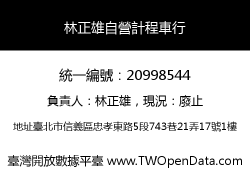 林正雄自營計程車行