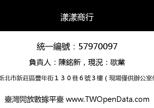 漾漾商行
