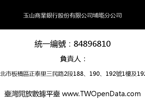 玉山商業銀行股份有限公司埔墘分公司