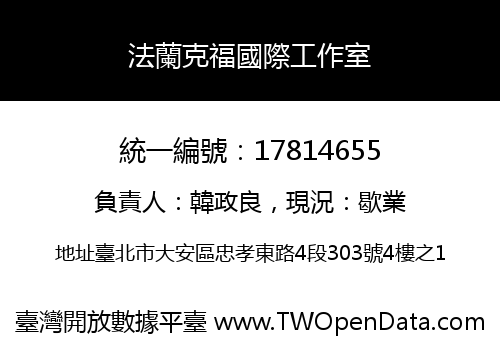 法蘭克福國際工作室