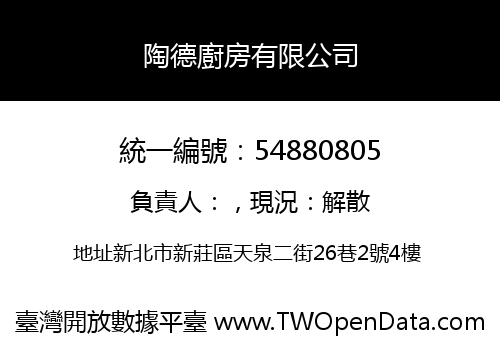 陶德廚房有限公司