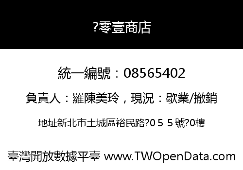 ?零壹商店