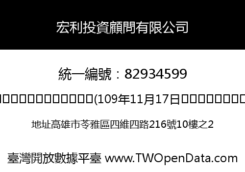 宏利投資顧問有限公司