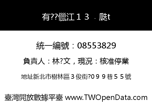 有??儠江１３﹒瓞t