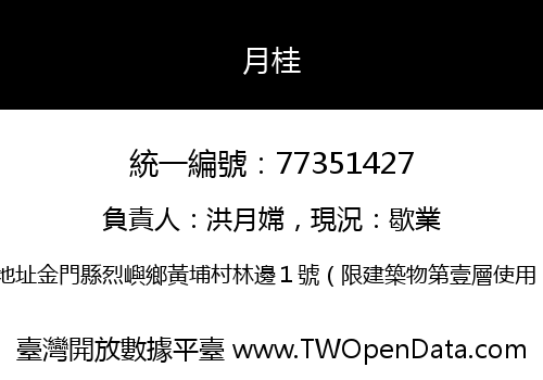 月桂