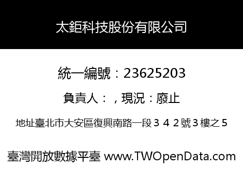 太鉅科技股份有限公司