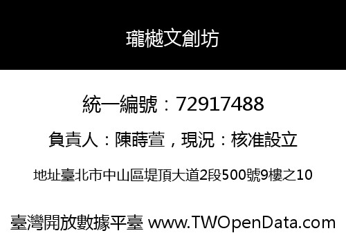 瓏樾文創坊