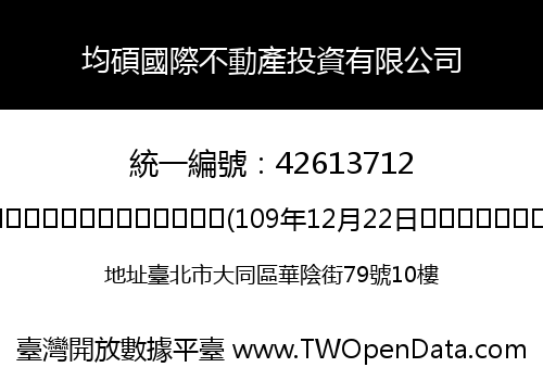 均碩國際不動產投資有限公司