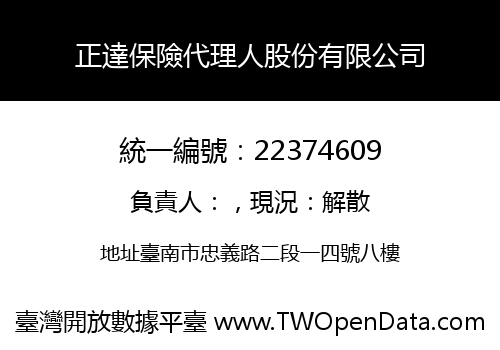 正達保險代理人股份有限公司