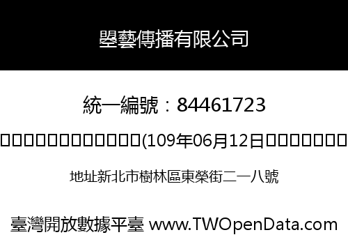曌藝傳播有限公司