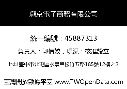 瓏京電子商務有限公司