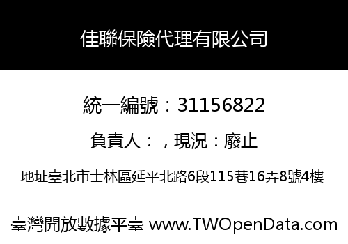 佳聯保險代理有限公司