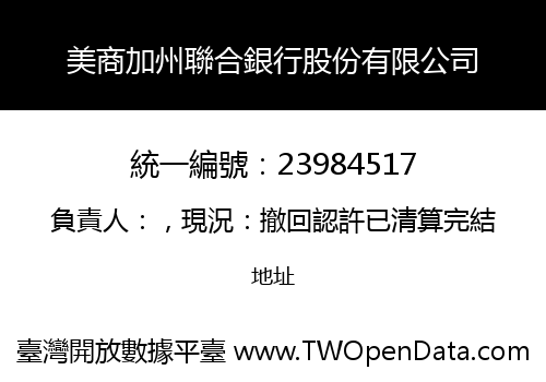 美商加州聯合銀行股份有限公司