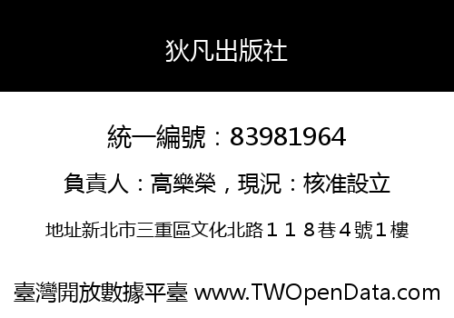 狄凡出版社