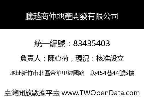 騰越商仲地產開發有限公司