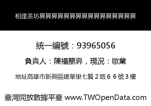 相逢茶坊奡奡奡奡奡奡奡奡奡奡奡奡奡奡奡奡
