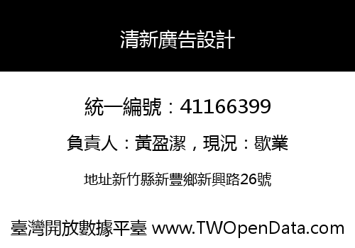 清新廣告設計