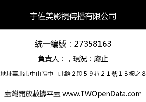 宇佐美影視傳播有限公司